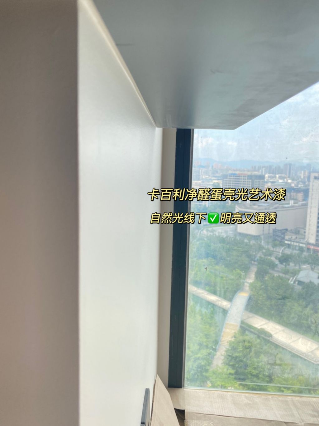 家居风格的艺术漆