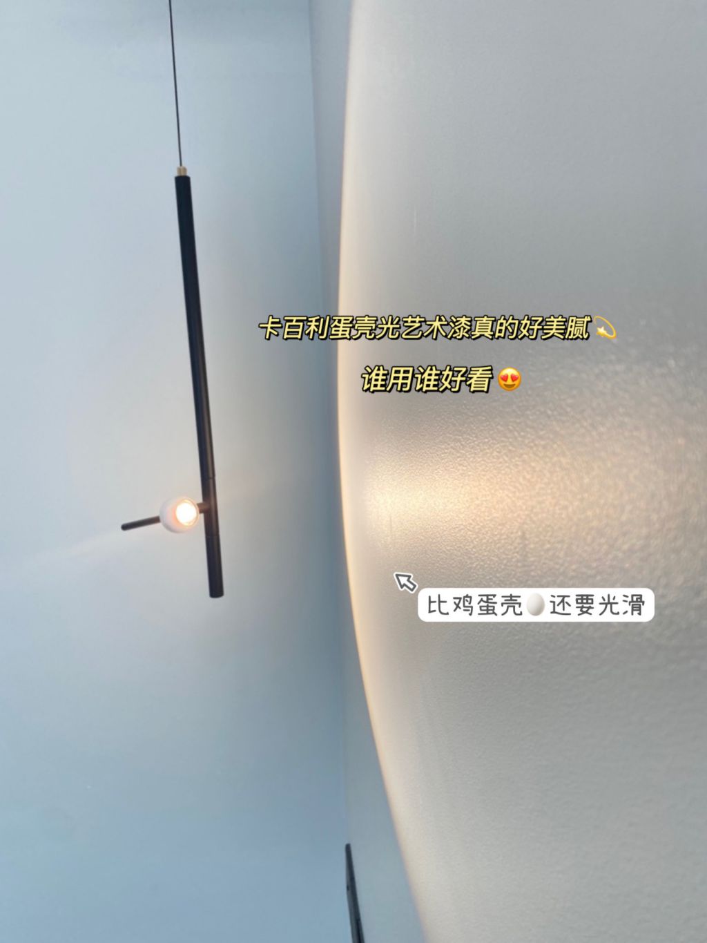 家居风格的艺术漆