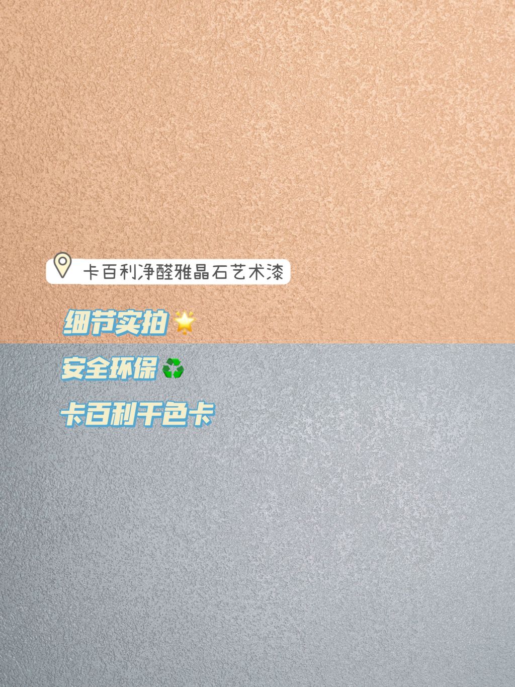 雅晶石艺术漆