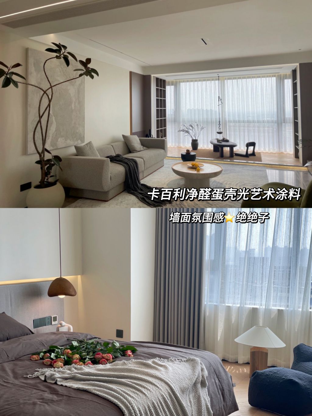 全屋艺术漆