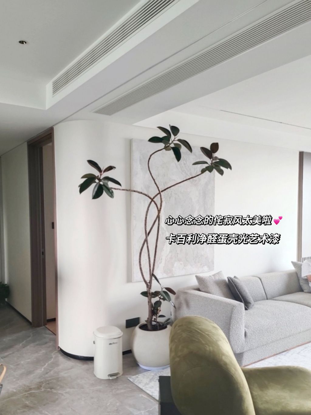 全屋艺术漆