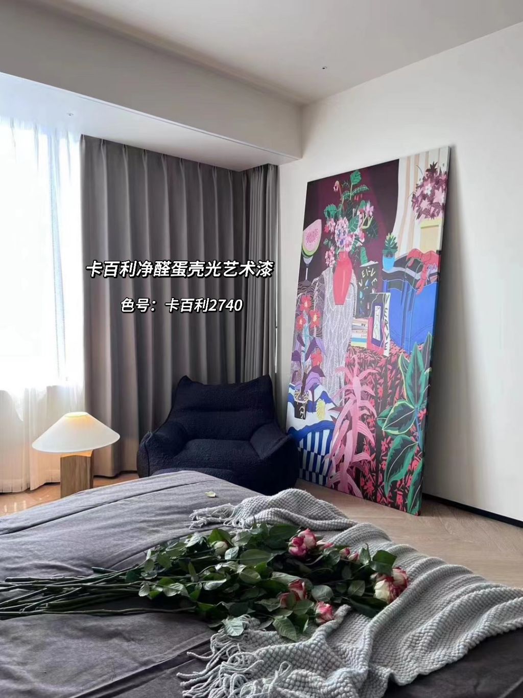 全屋艺术漆