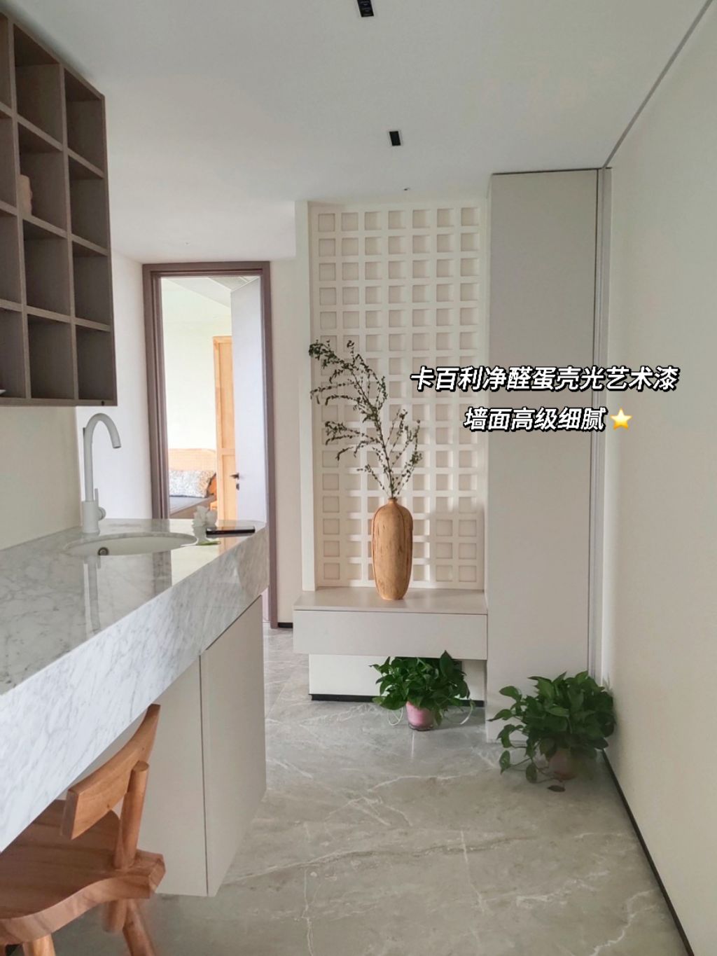 全屋艺术漆