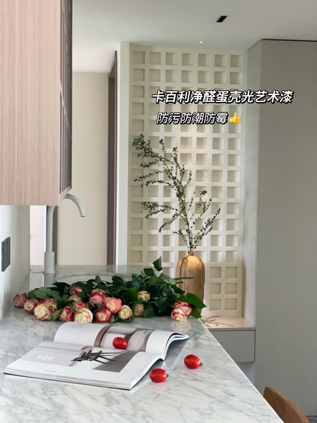 全屋艺术漆