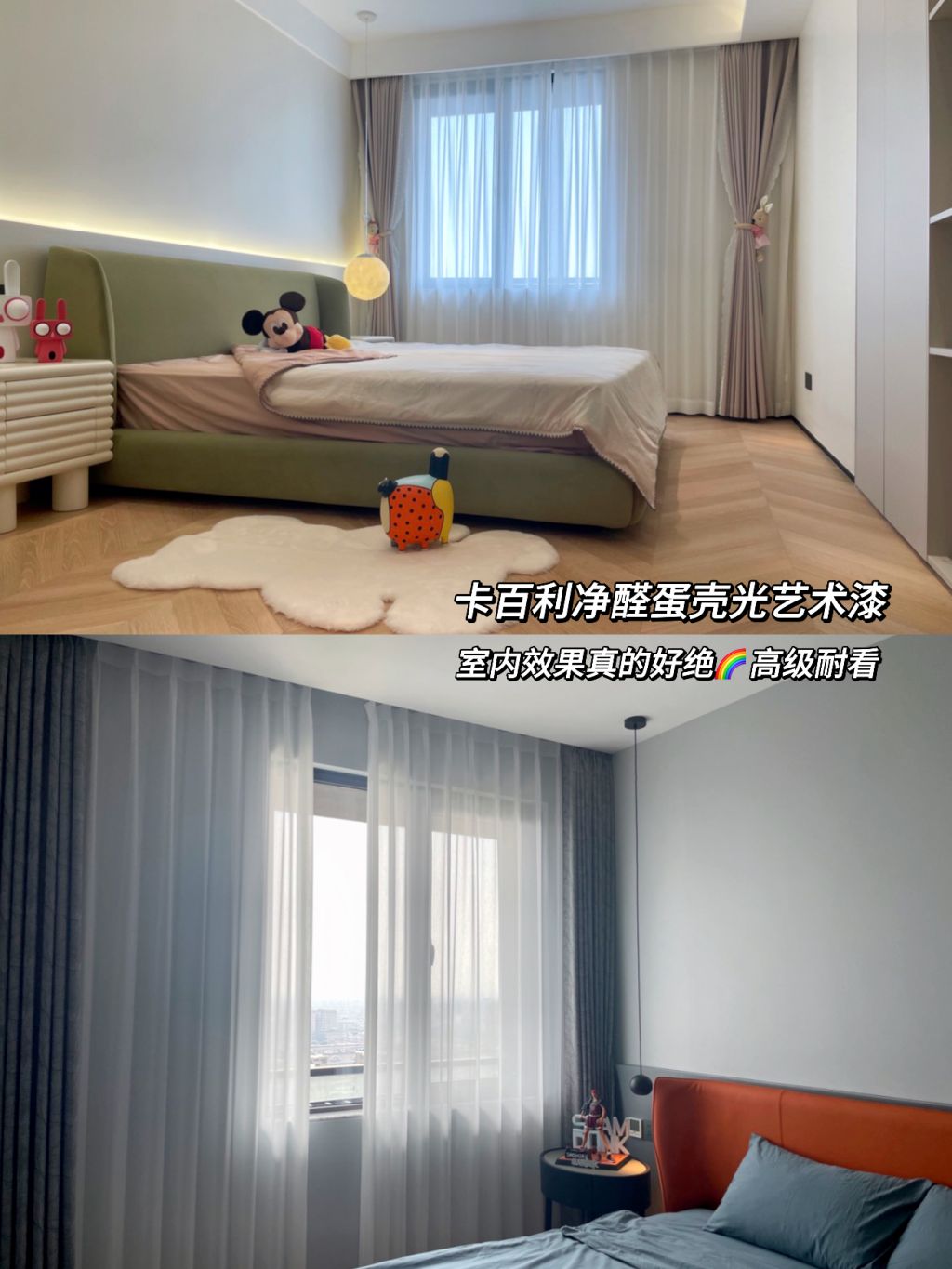 全屋艺术漆