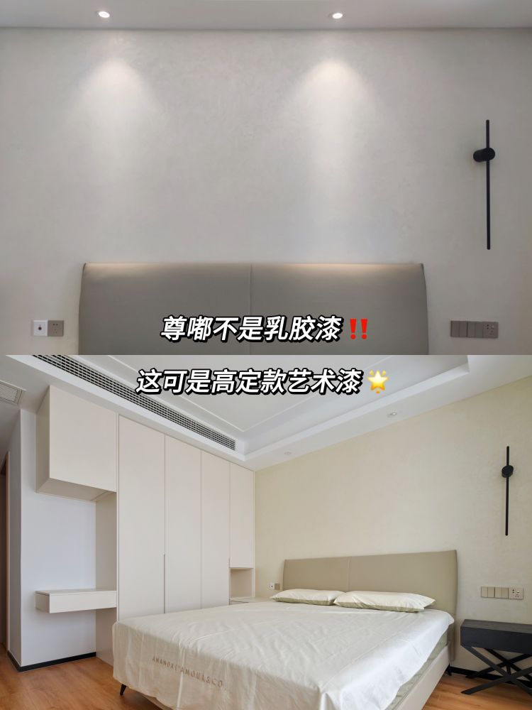 墙面装修新选择：卡百利米兰丝绒艺术漆，高定又实用