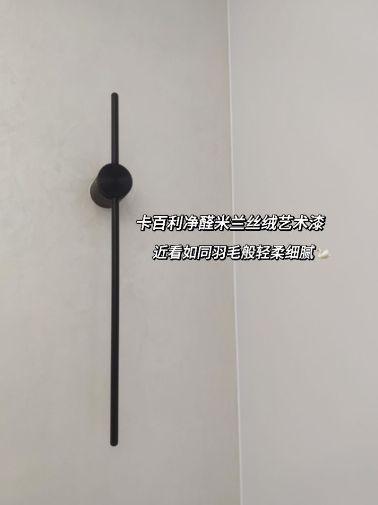 墙面装修新选择：卡百利米兰丝绒艺术漆，高定又实用