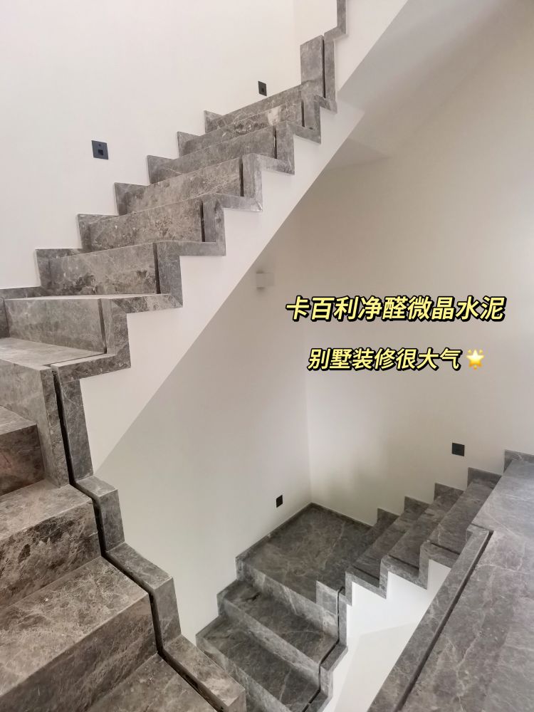 全屋微晶水泥艺术漆