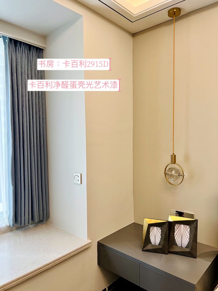 蛋壳光艺术漆
