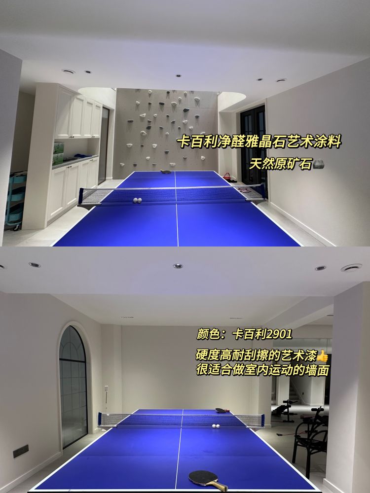 雅晶石艺术漆