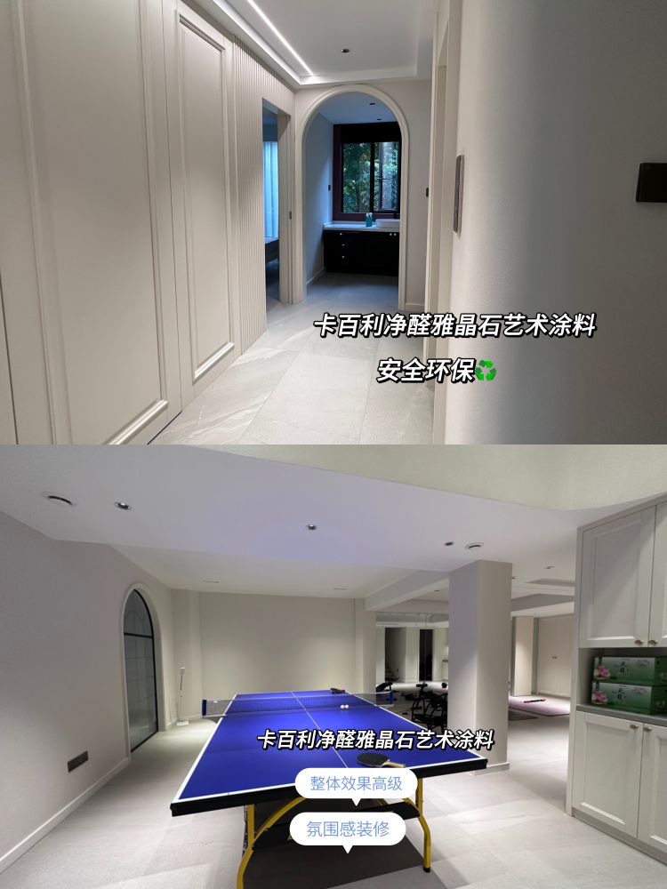 雅晶石艺术漆
