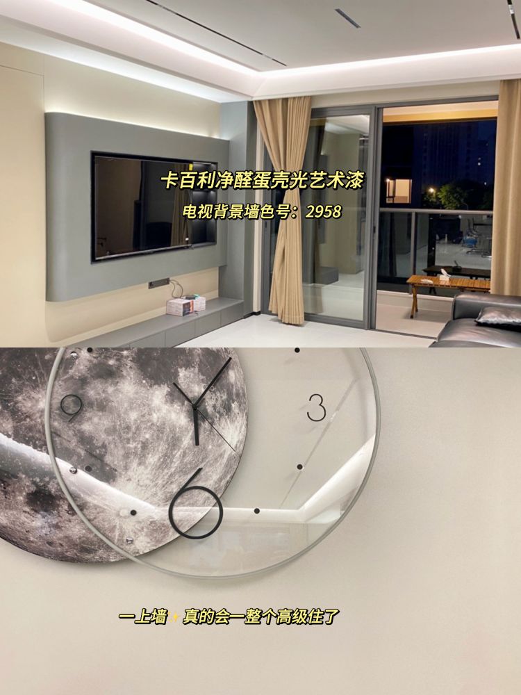 蛋壳光艺术漆