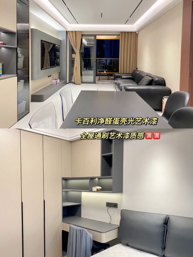 蛋壳光艺术漆