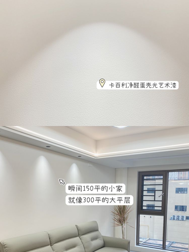 蛋壳光艺术漆