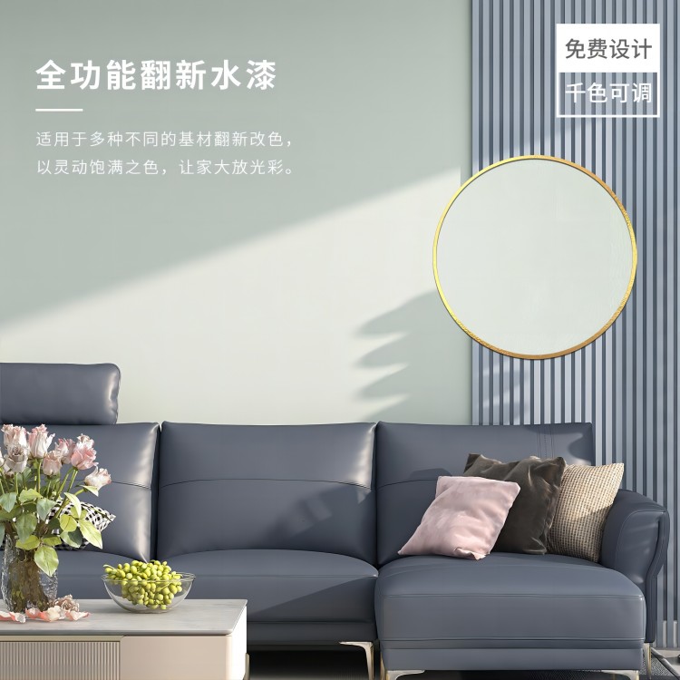 全能翻新水漆