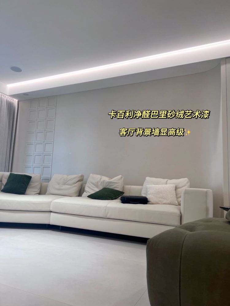 艺术漆