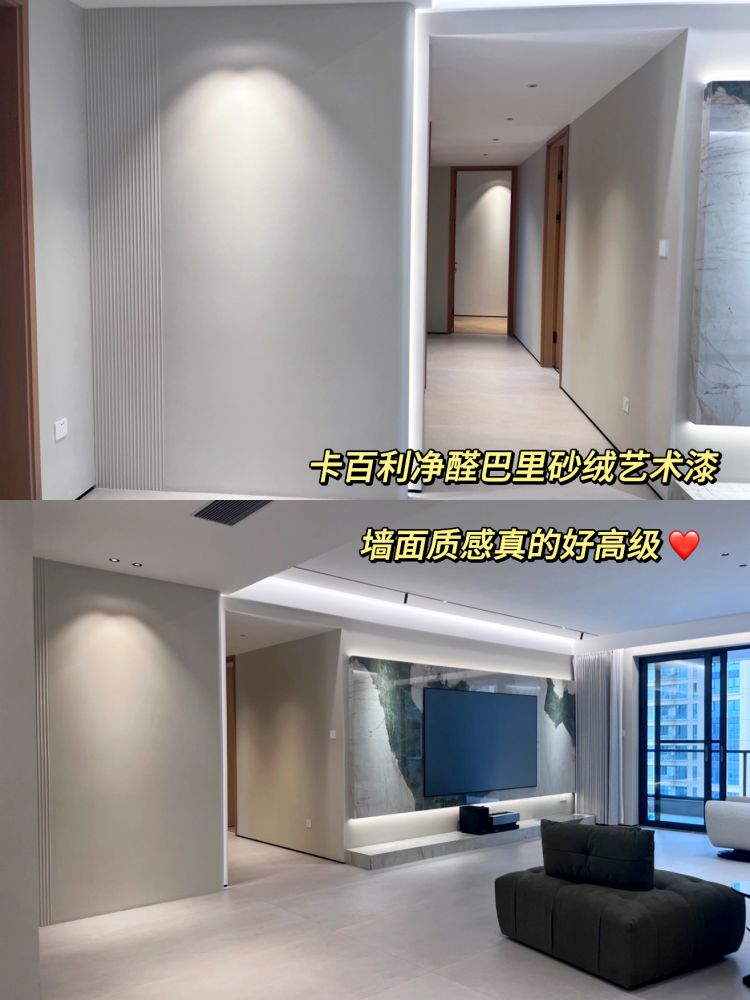 艺术漆