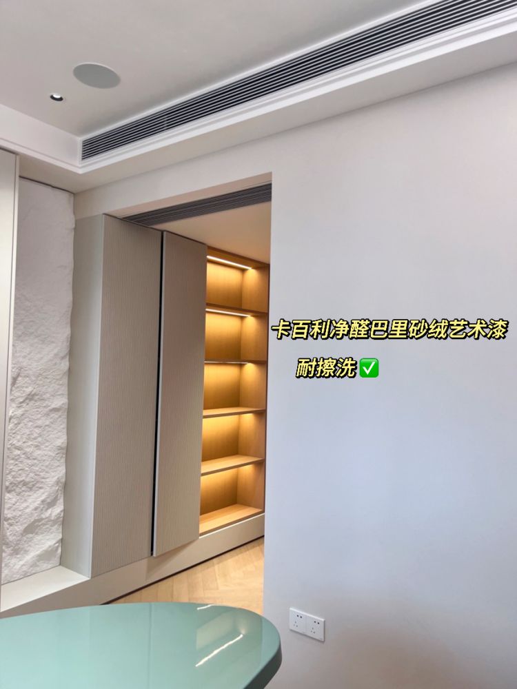 艺术漆