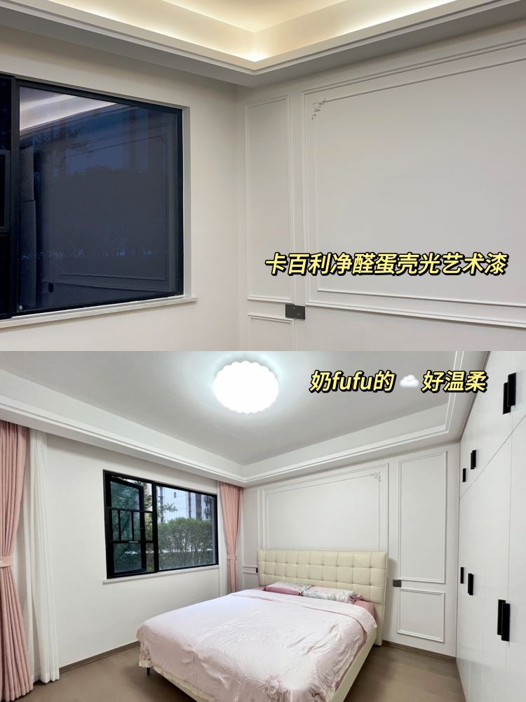法式奶油风艺术漆
