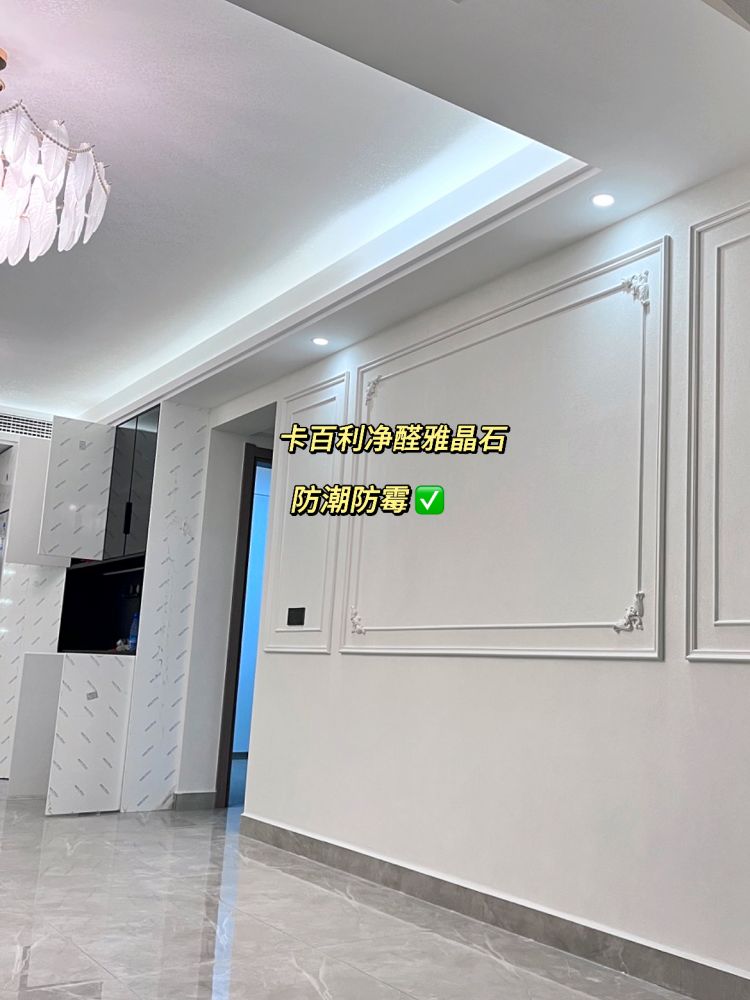 法式奶油风艺术漆