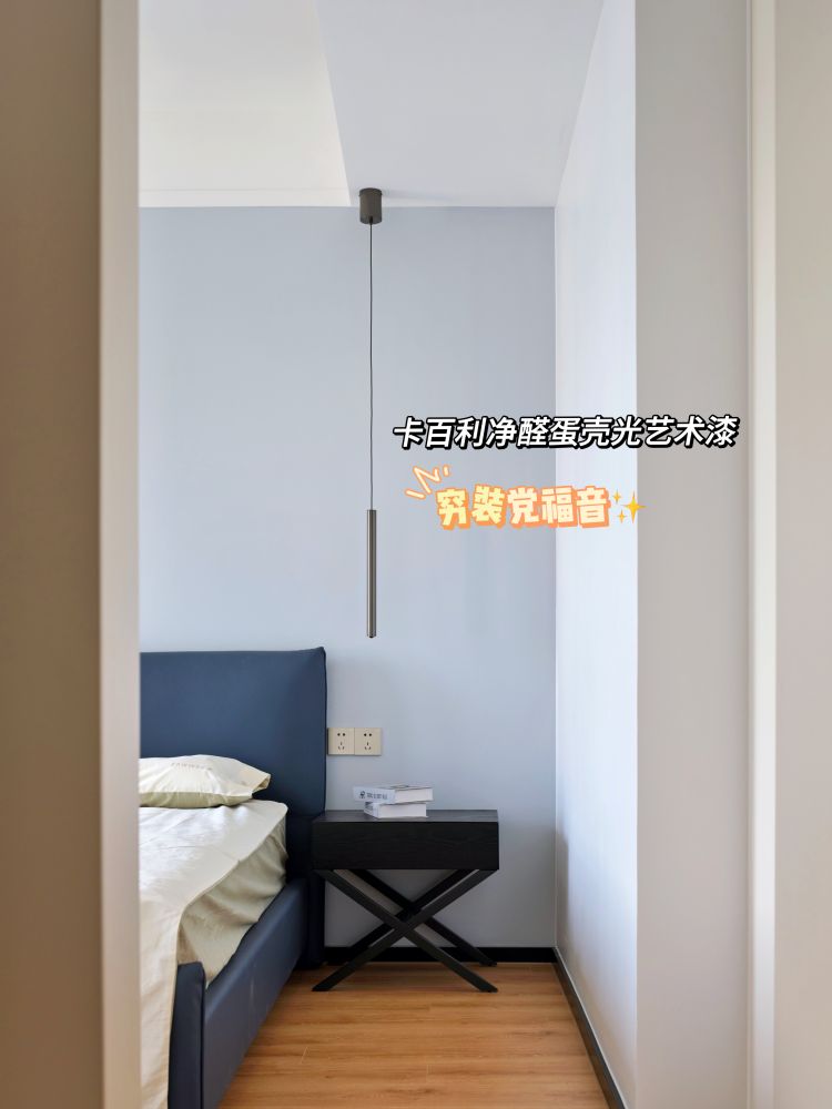 蛋壳光艺术漆