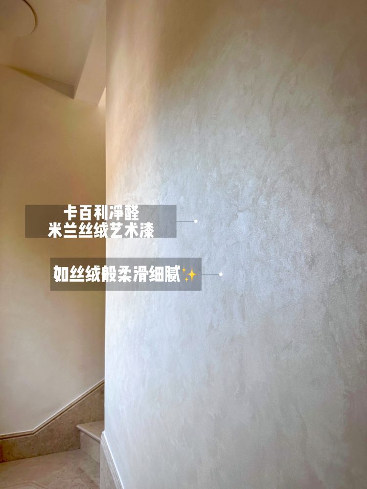 乳胶漆香香香