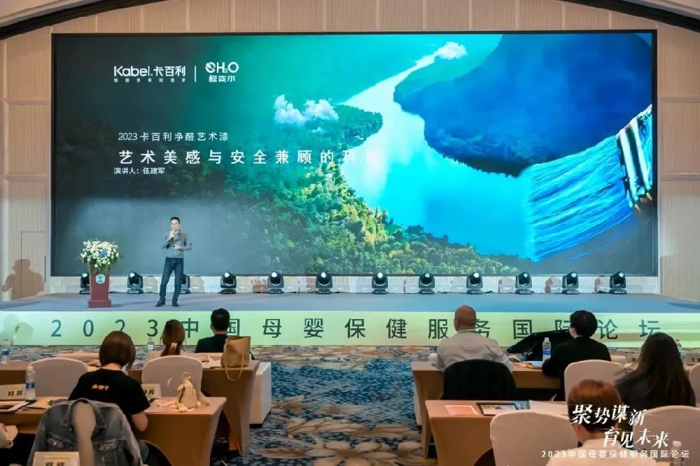 母婴安心之选！卡百利艺术漆被授予月子中心行业环保家居甄选品牌