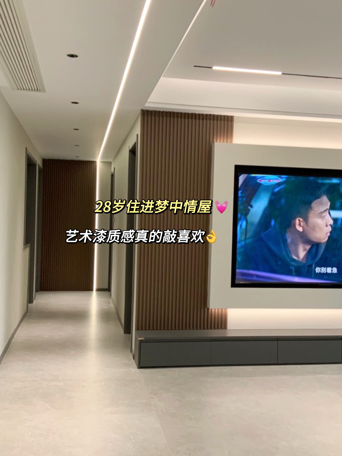 艺术漆极简风装修
