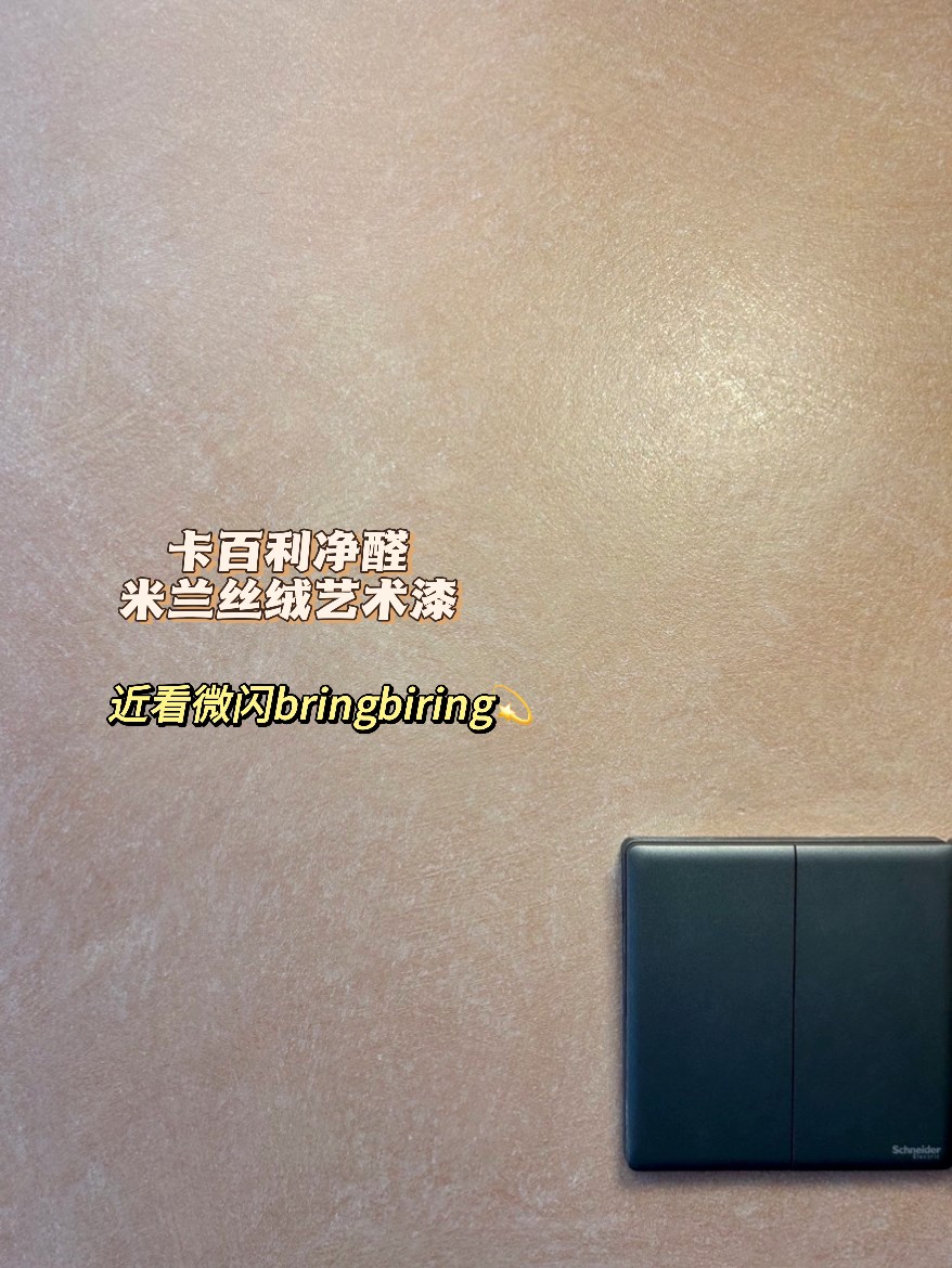 白墙乳胶漆