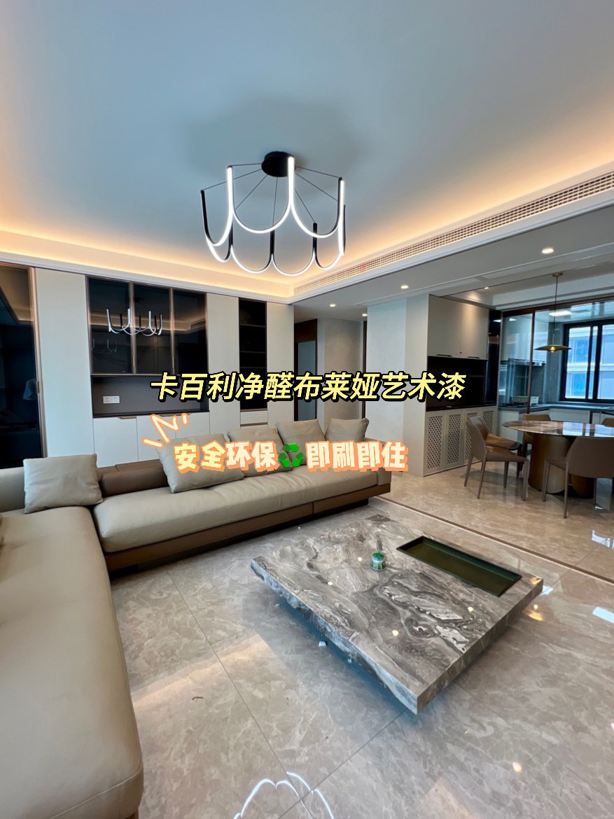 乳胶漆高级