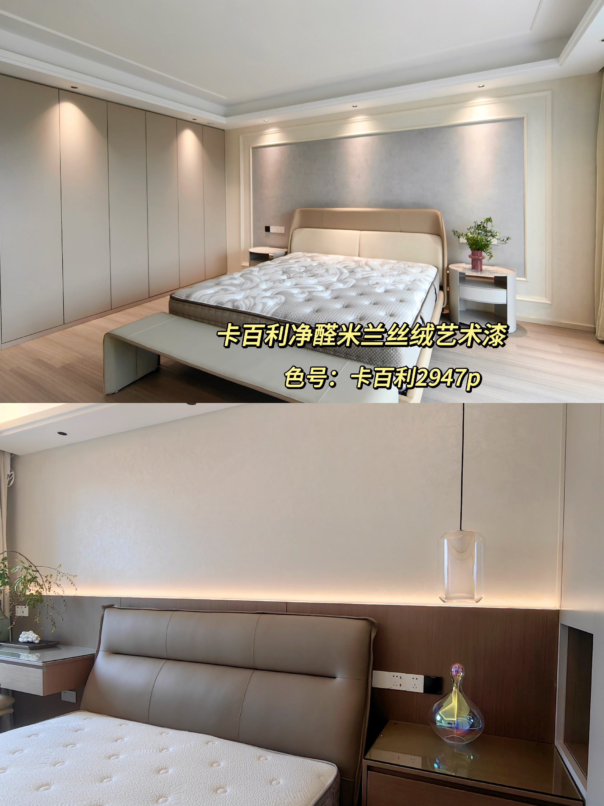 米兰丝绒艺术漆