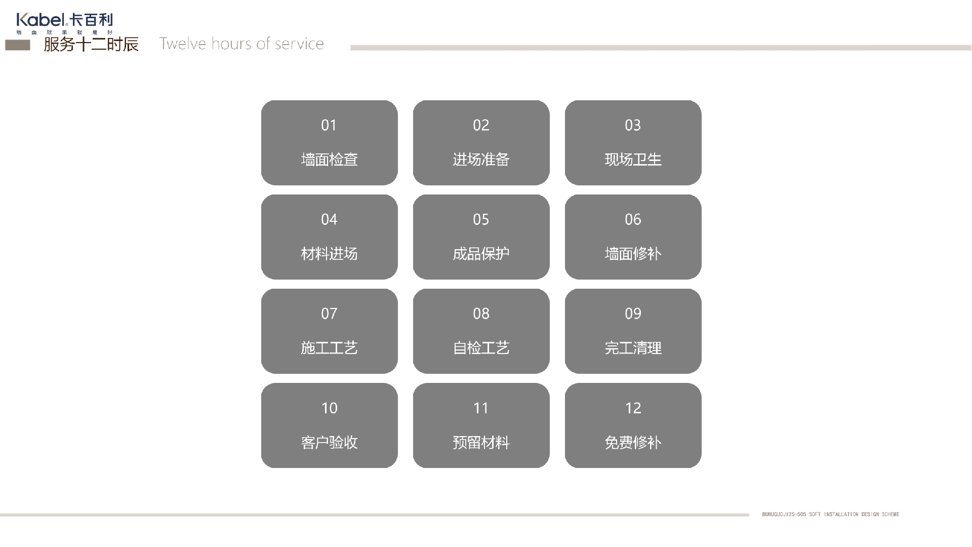 客厅卧室艺术漆