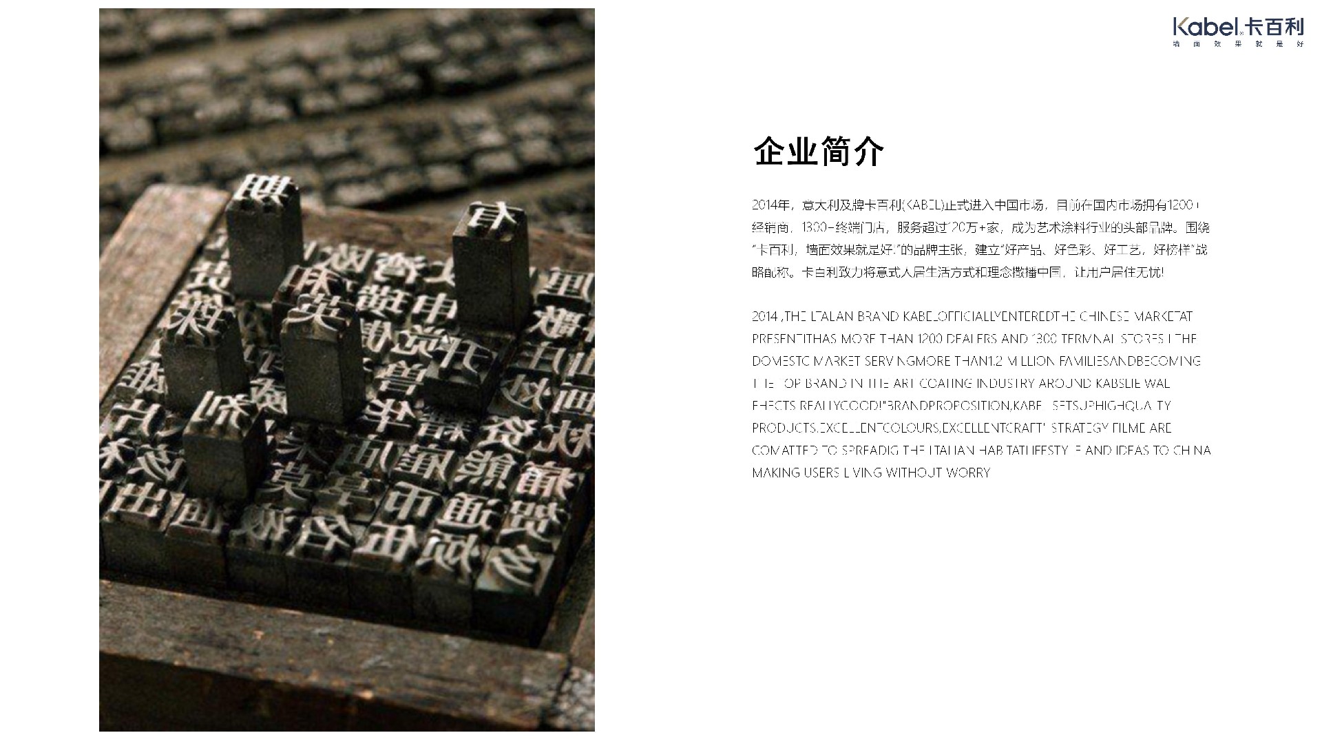 净醛米兰丝绒艺术漆