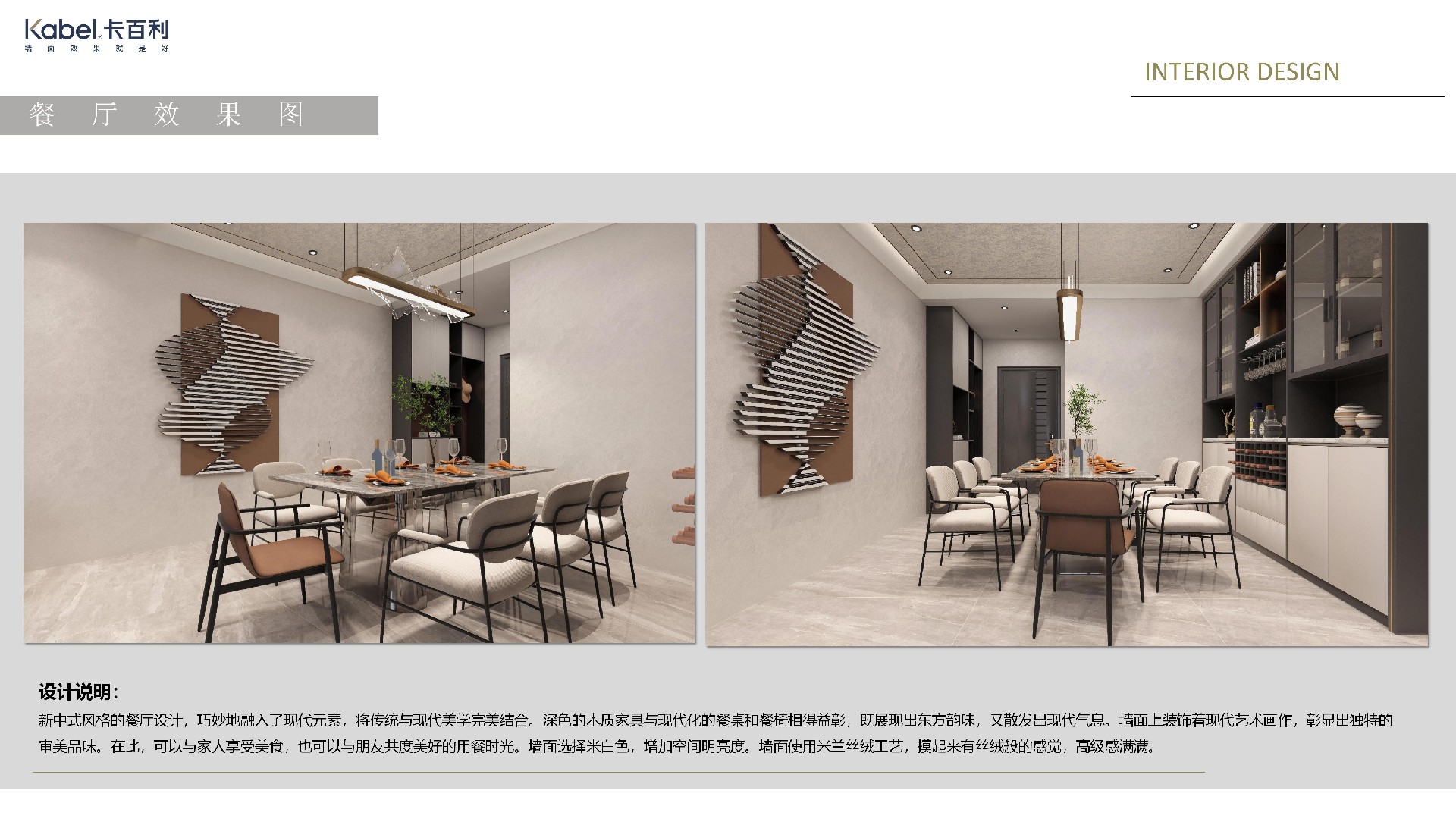净醛米兰丝绒艺术漆
