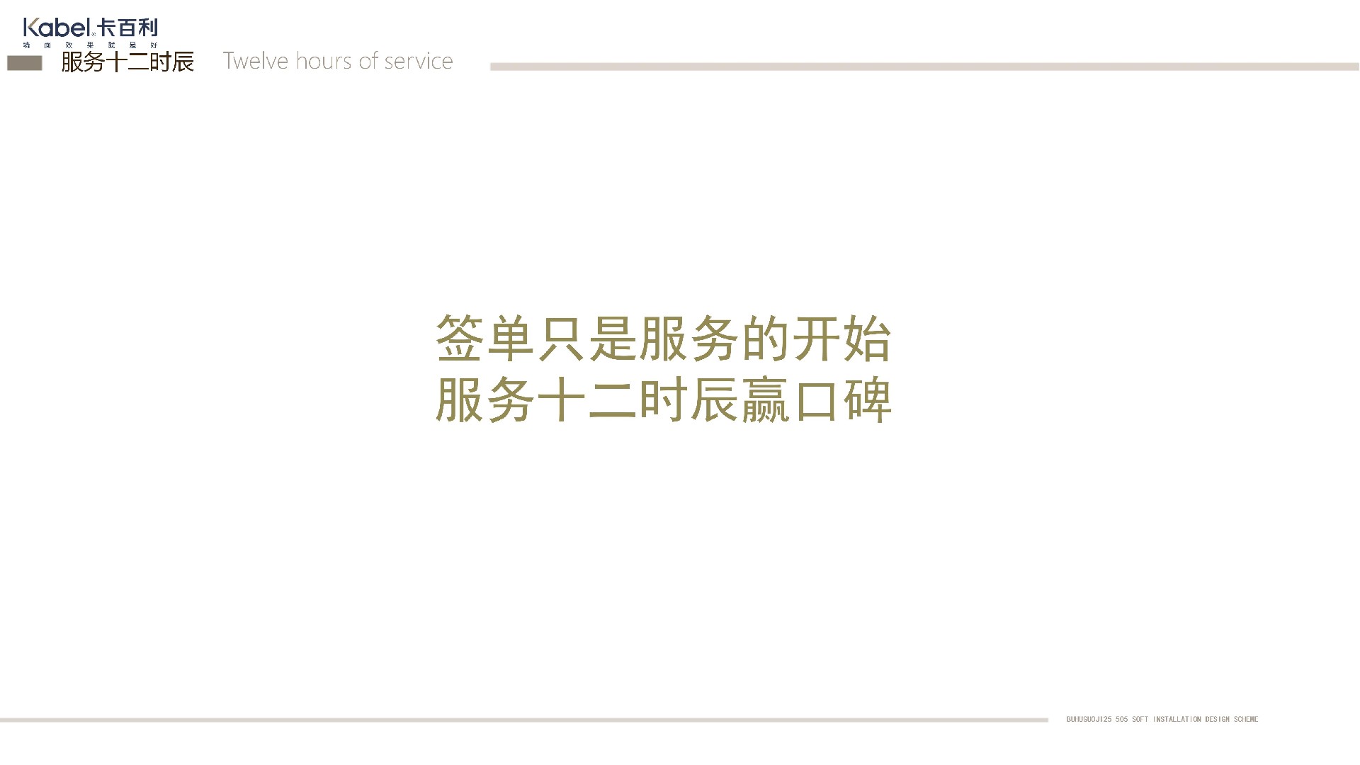 净醛米兰丝绒艺术漆