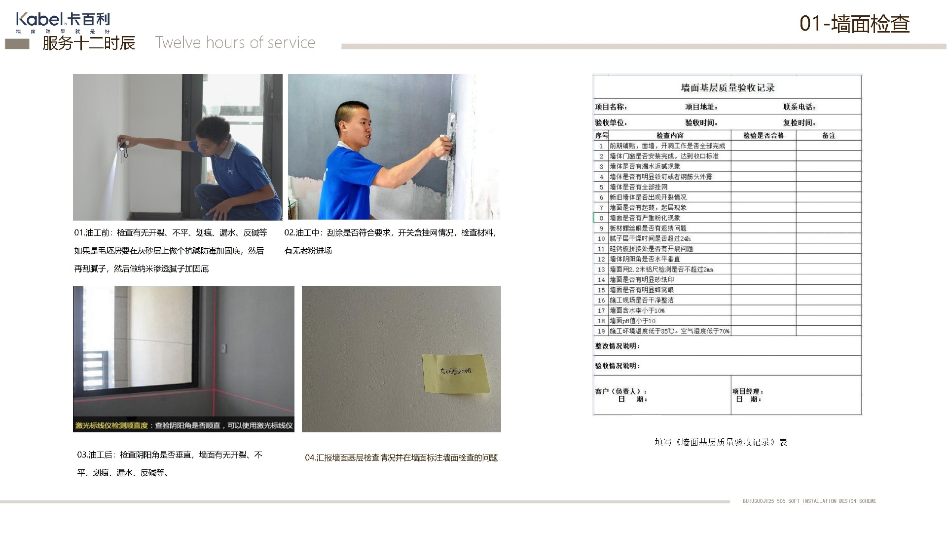 净醛米兰丝绒艺术漆