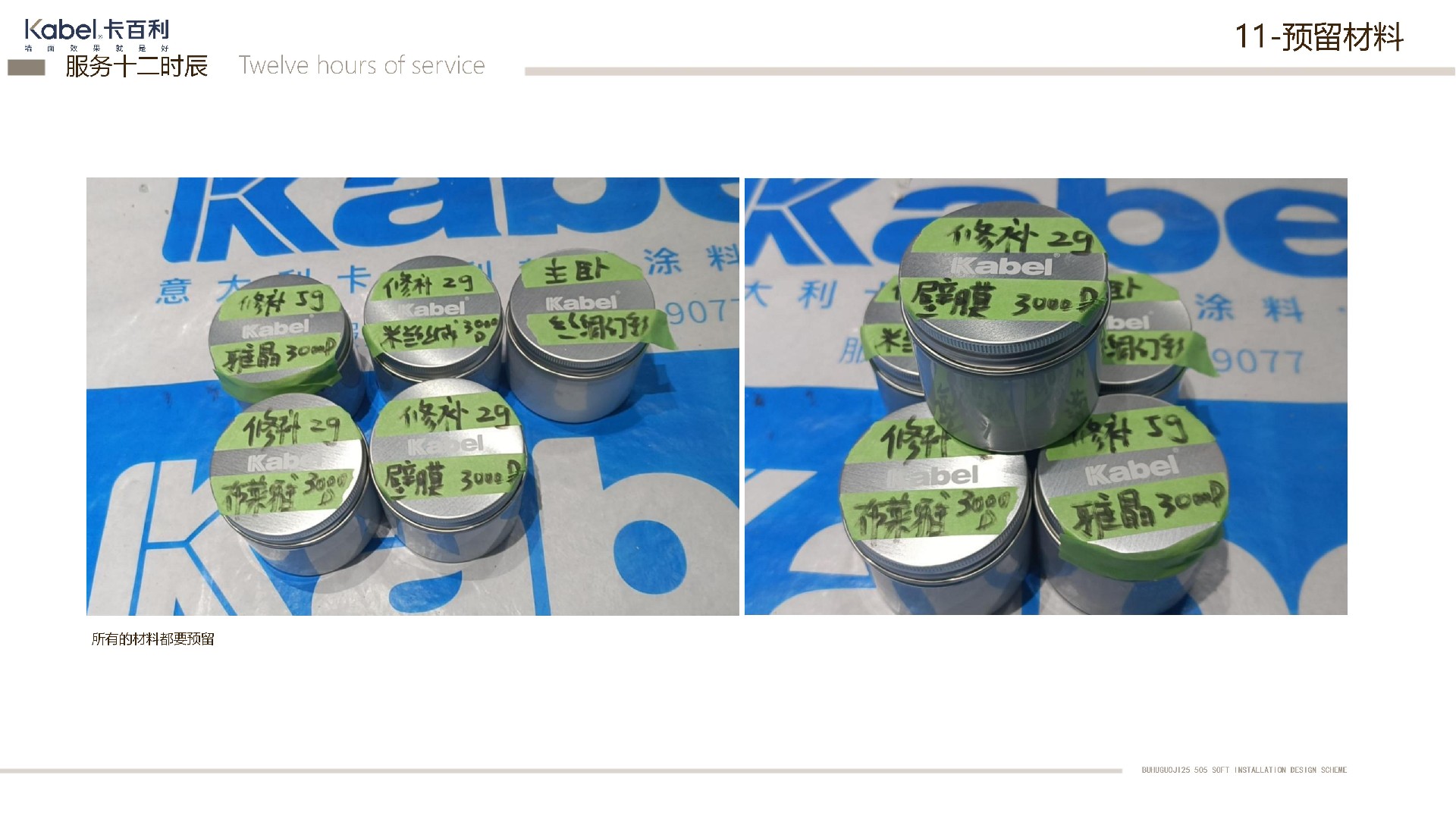 净醛米兰丝绒艺术漆