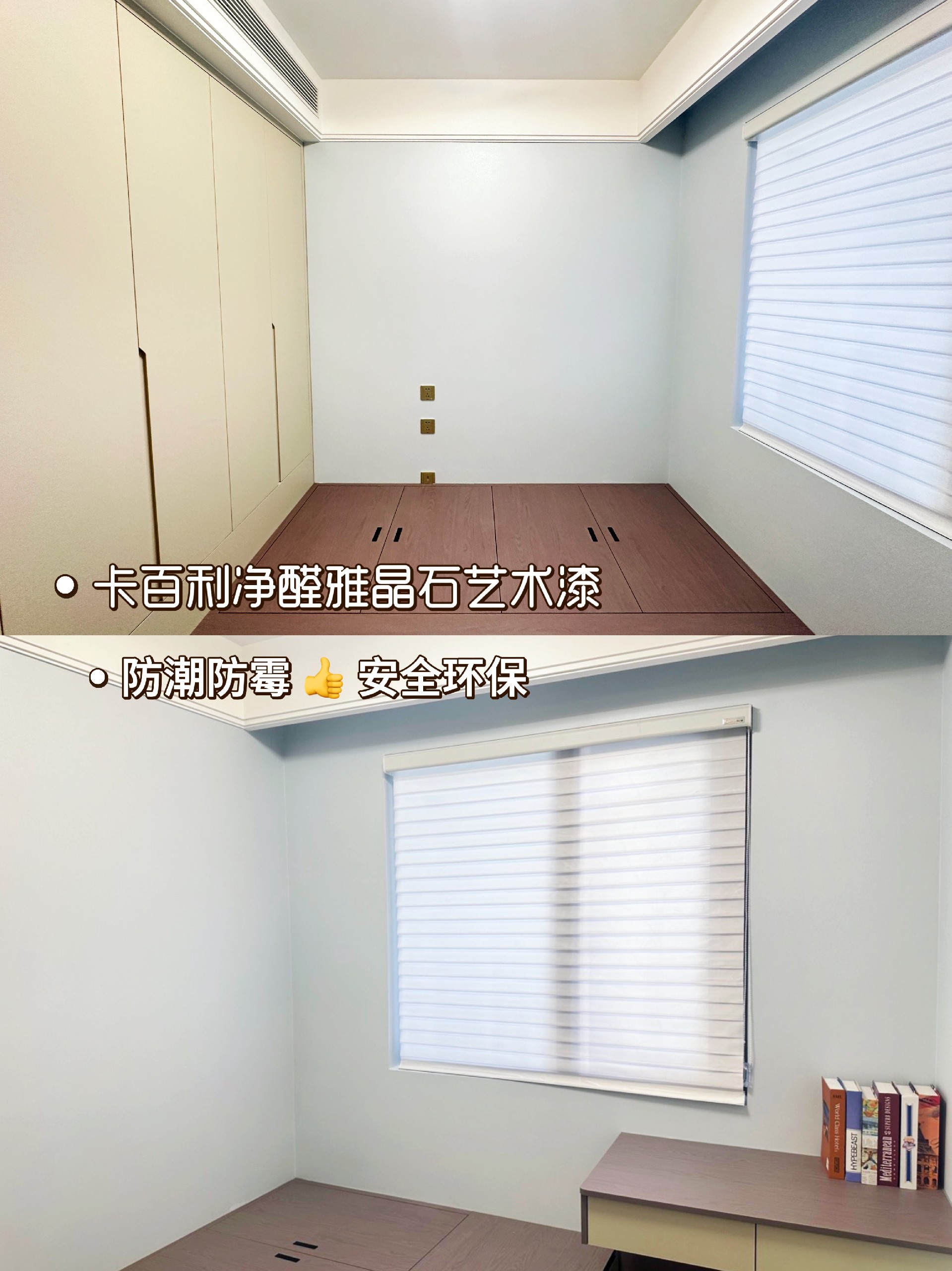 艺术漆果然比乳胶漆香
