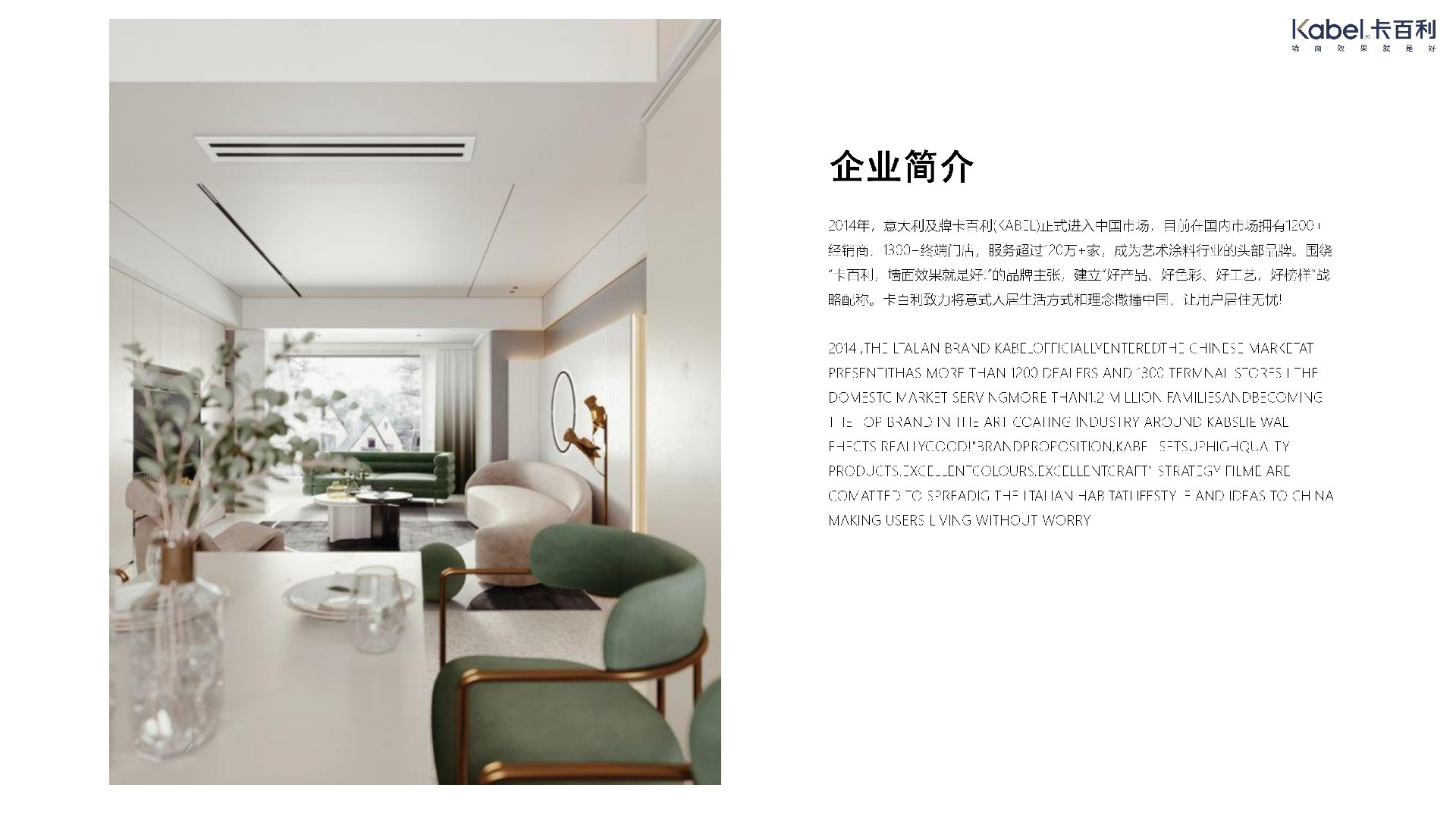 净醛米兰丝绒艺术漆