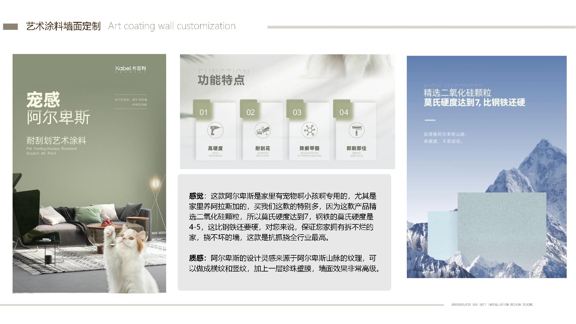 净醛米兰丝绒艺术漆