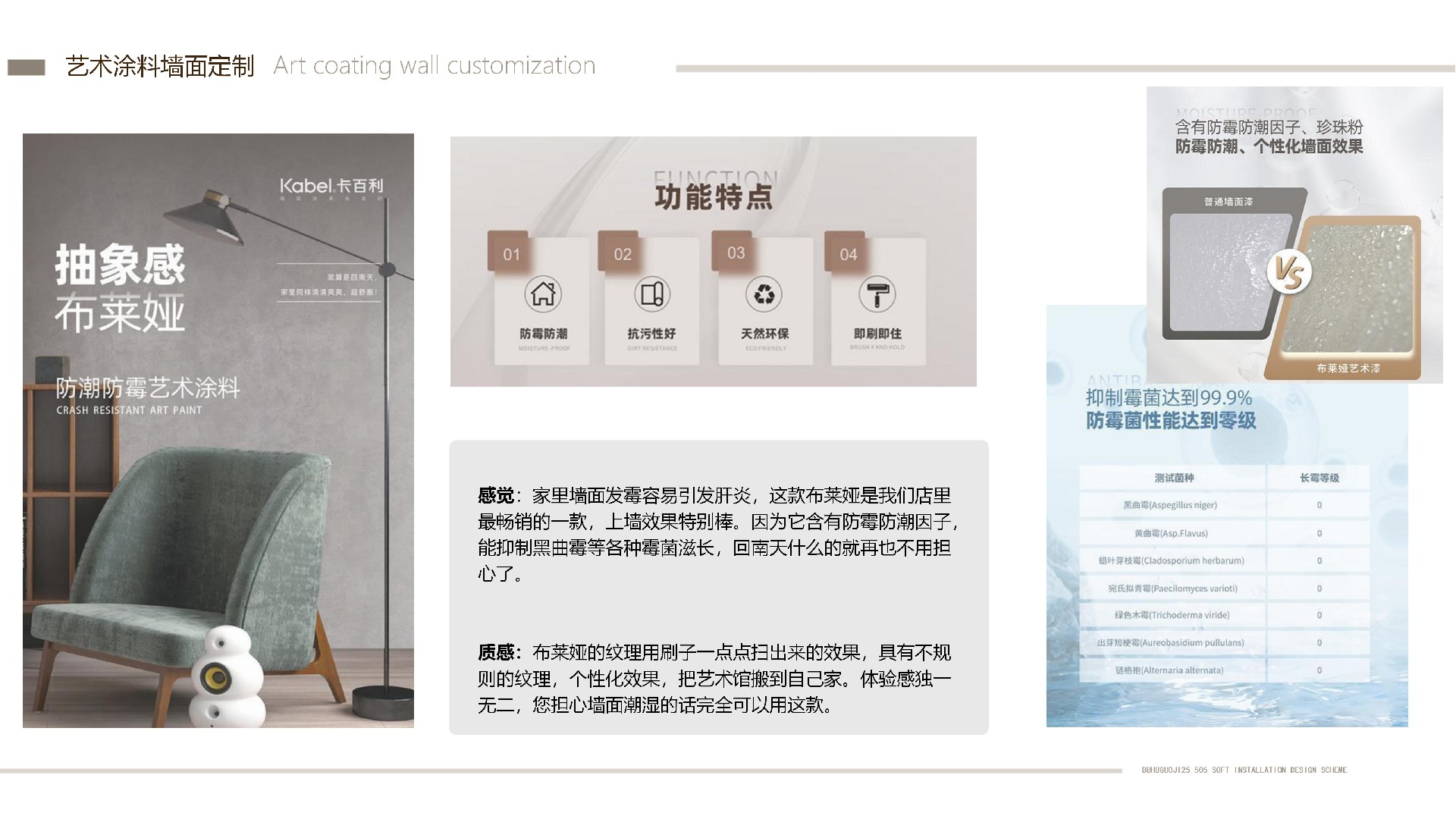 净醛米兰丝绒艺术漆