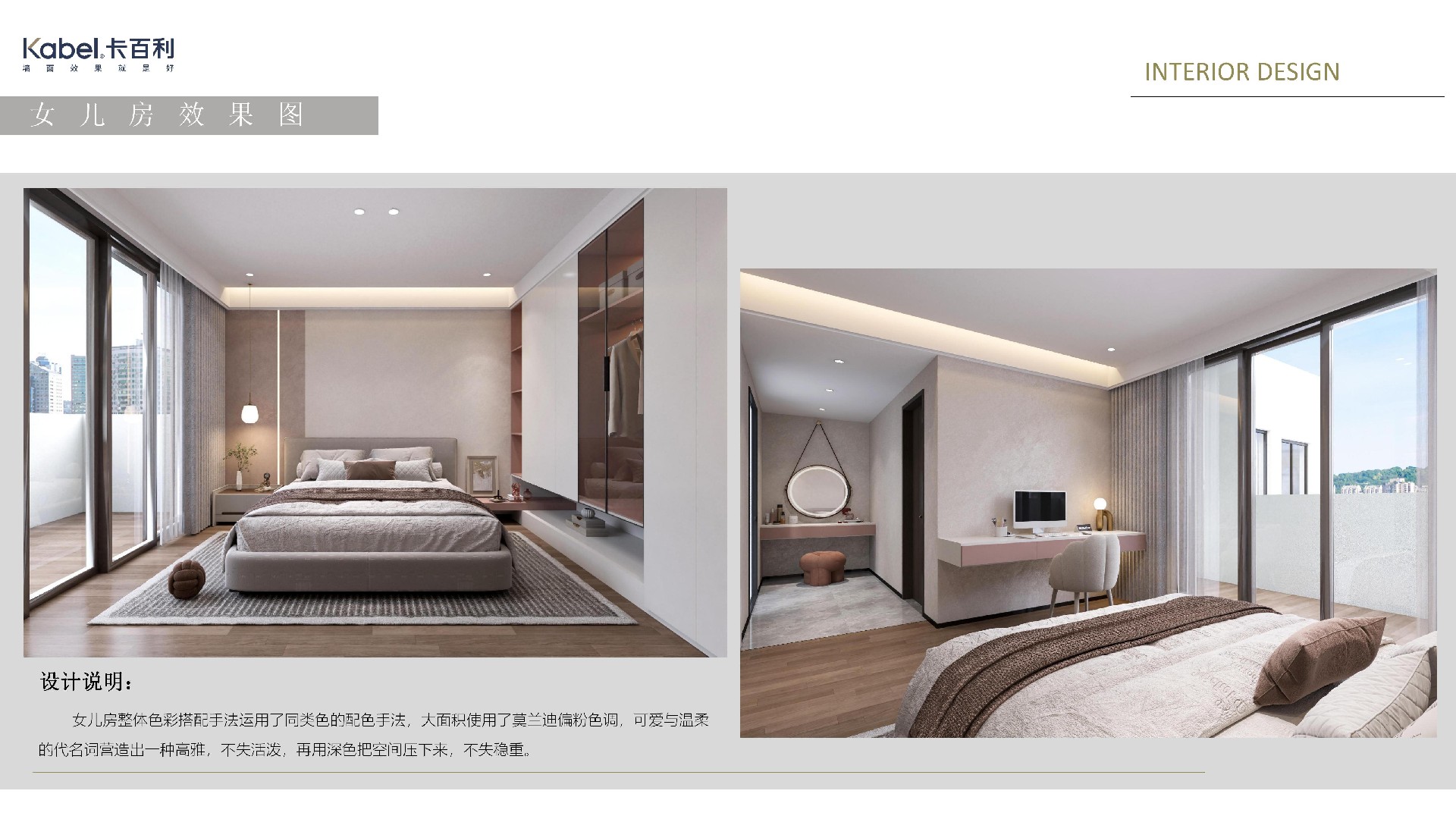 净醛米兰丝绒艺术涂料