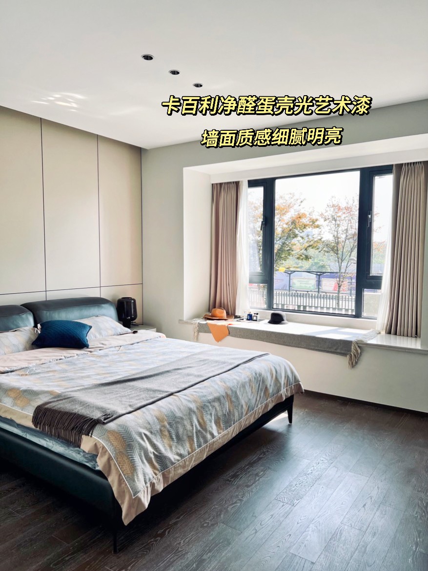 蛋壳光艺术漆
