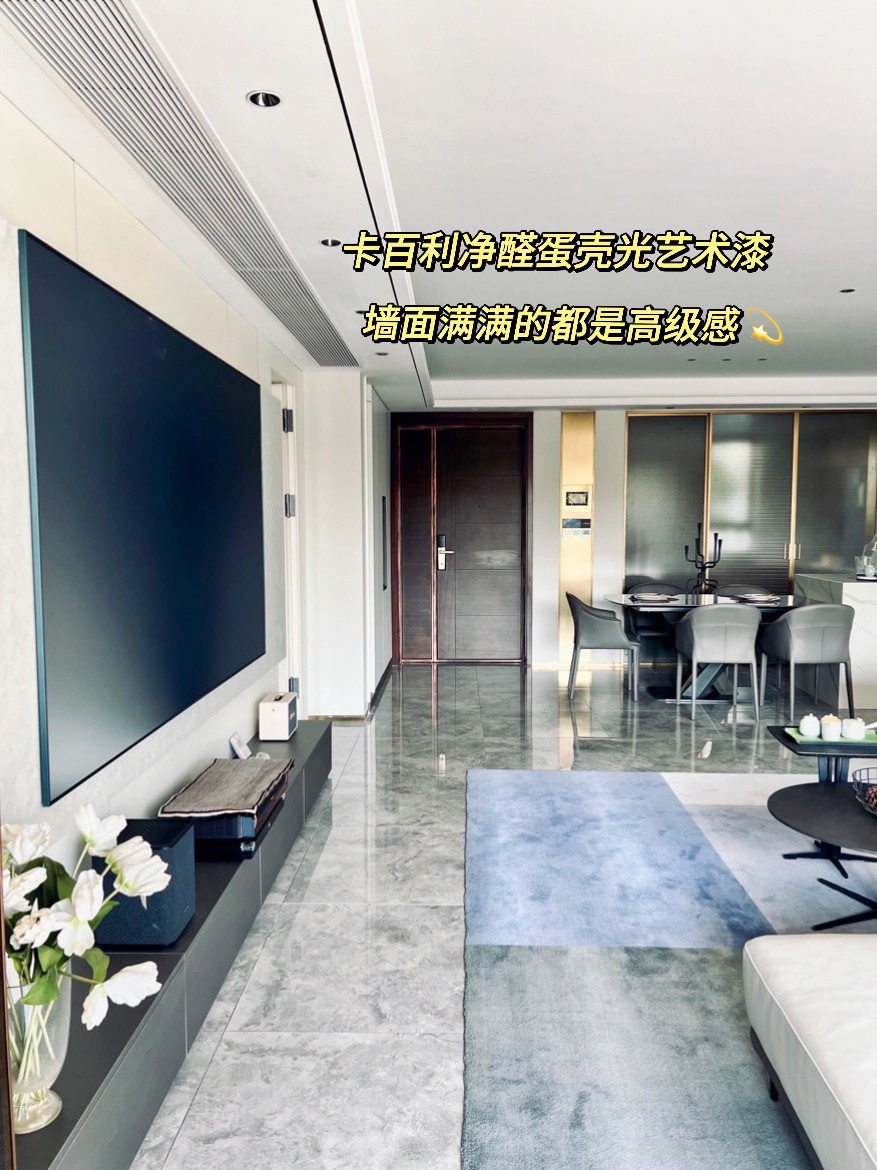 蛋壳光艺术漆