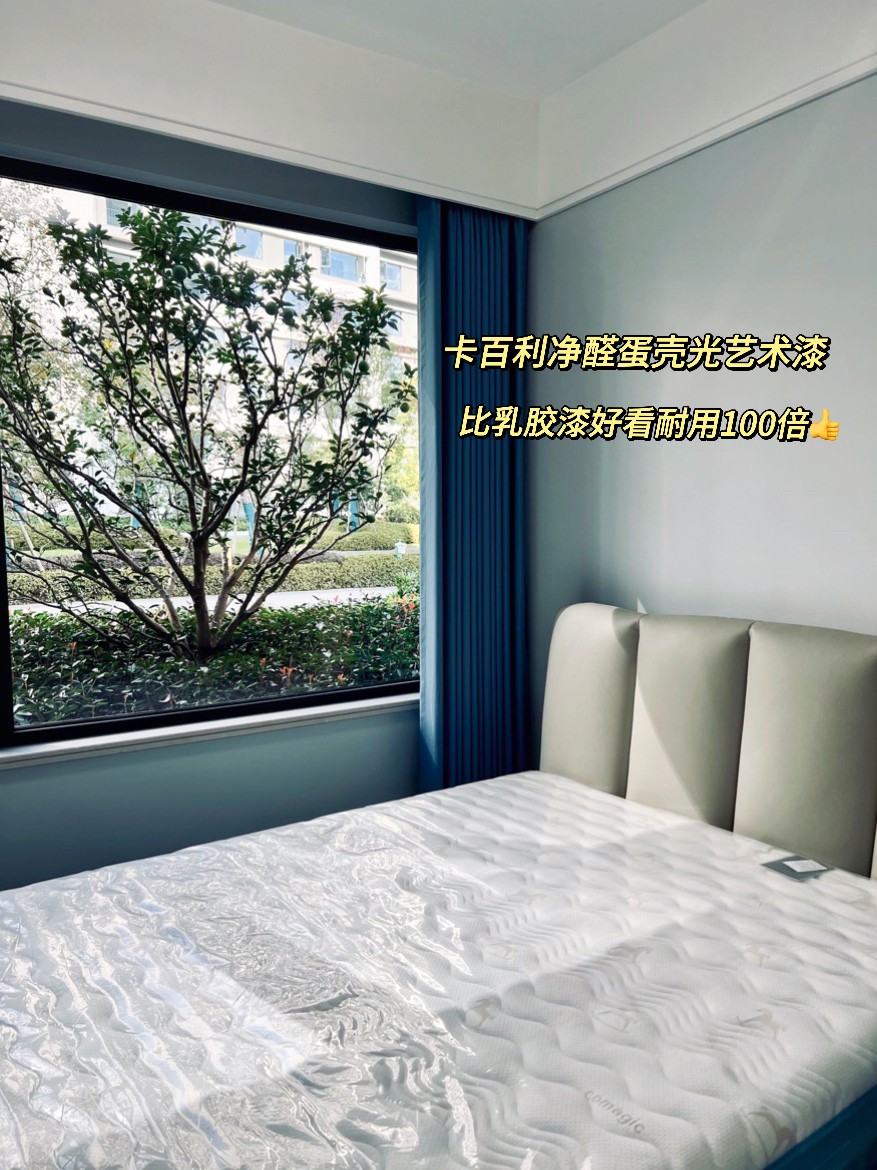 蛋壳光艺术漆