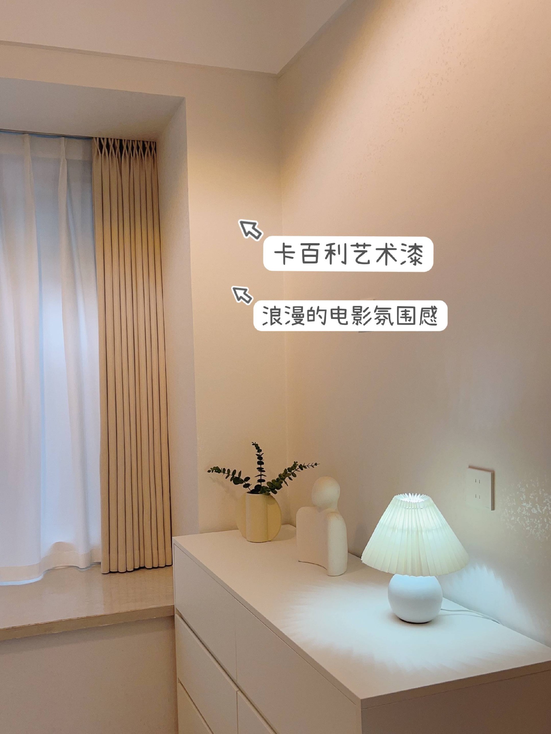 法式风装修+艺术漆