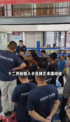 布莱娅史诗级艺术漆施工教学，学到就是赚到