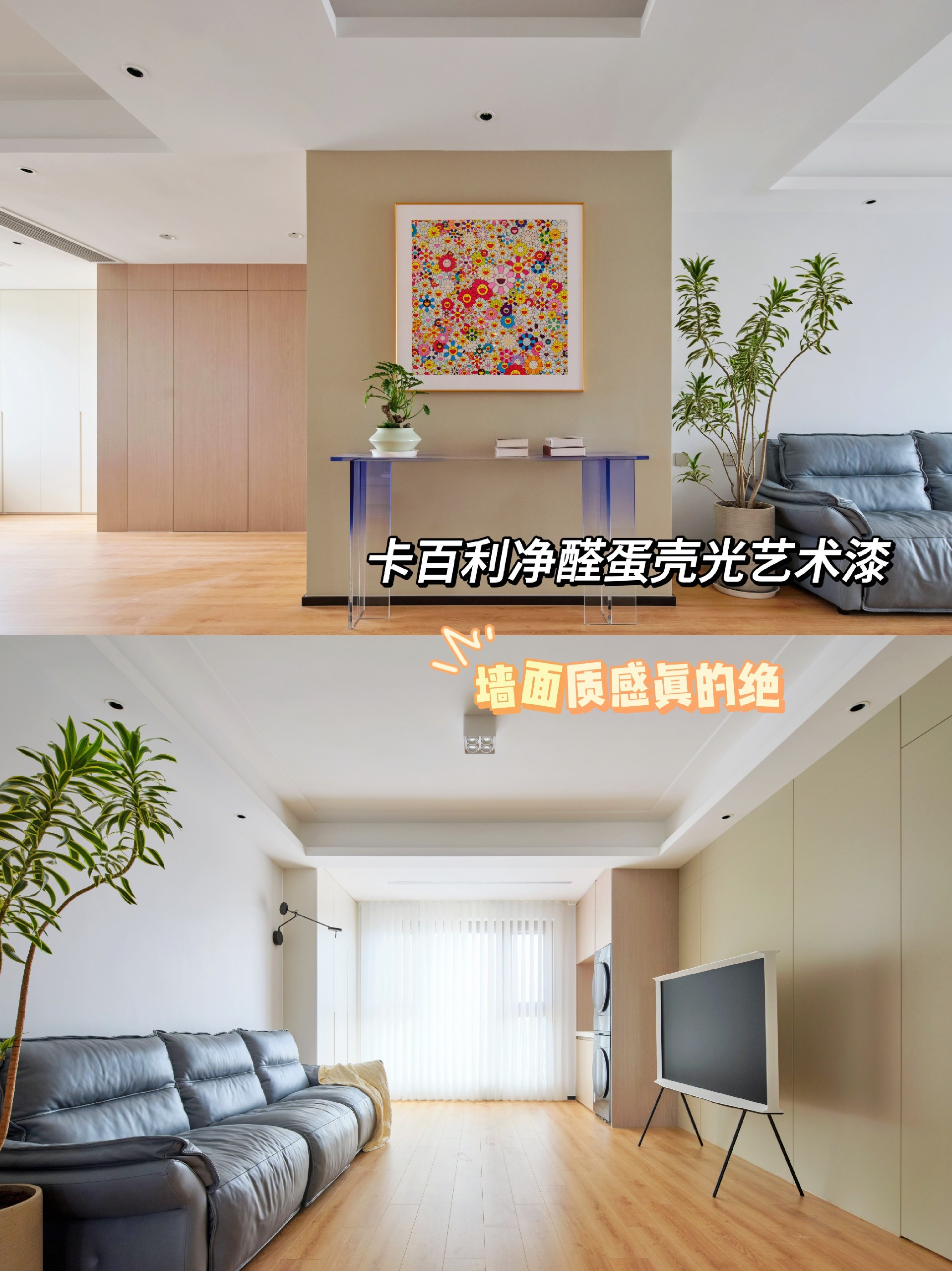 蛋壳光艺术漆