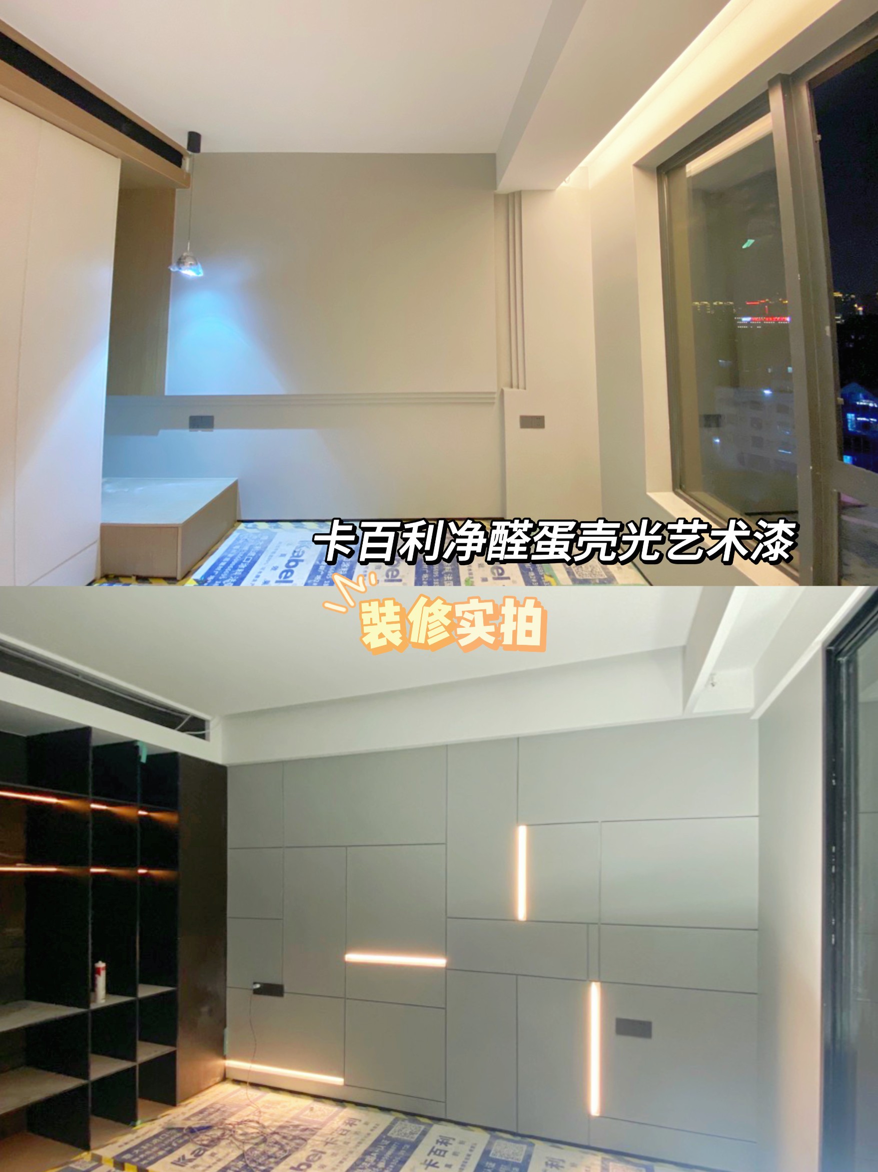蛋壳光艺术漆