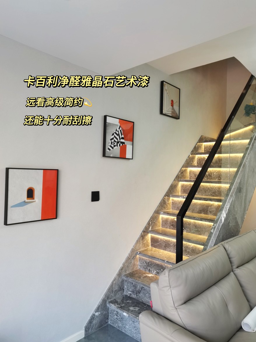 雅晶石艺术漆